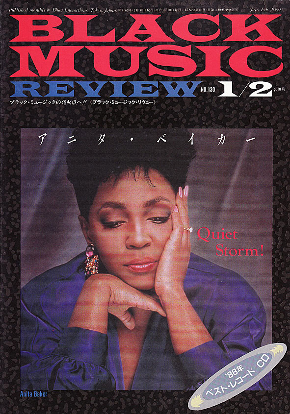 Black music review bmr 59冊セット たむら様用 Black music review