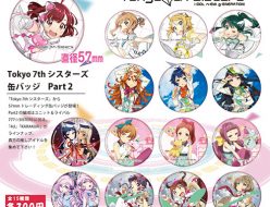 Tokyo 7th シスターズ 缶バッジPart.1 | 株式会社アクアマリン