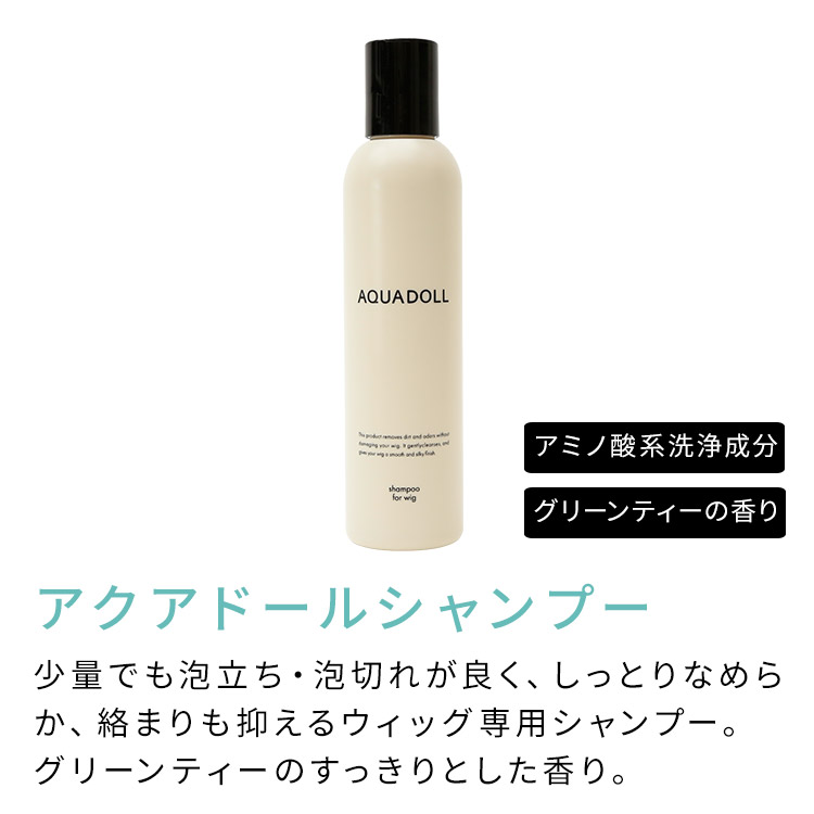 医療用ウィッグ専用ケア用品4点メンテナンスセット [wgcs003]