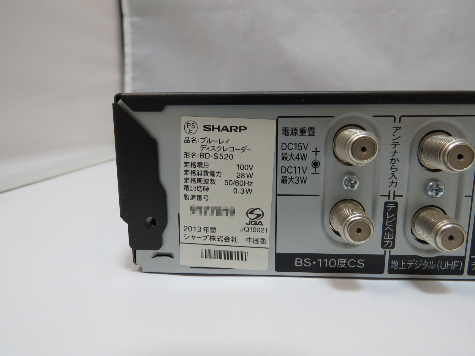 SHARP BD-S520を買ってみた。 | AS400プログラマーの日常