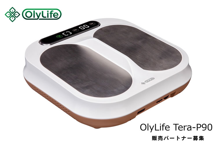 健康×収益の新ビジネス！「最新健康機器 OlyLife Tera-P90」販売