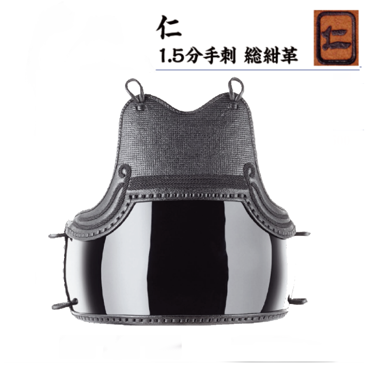 仁