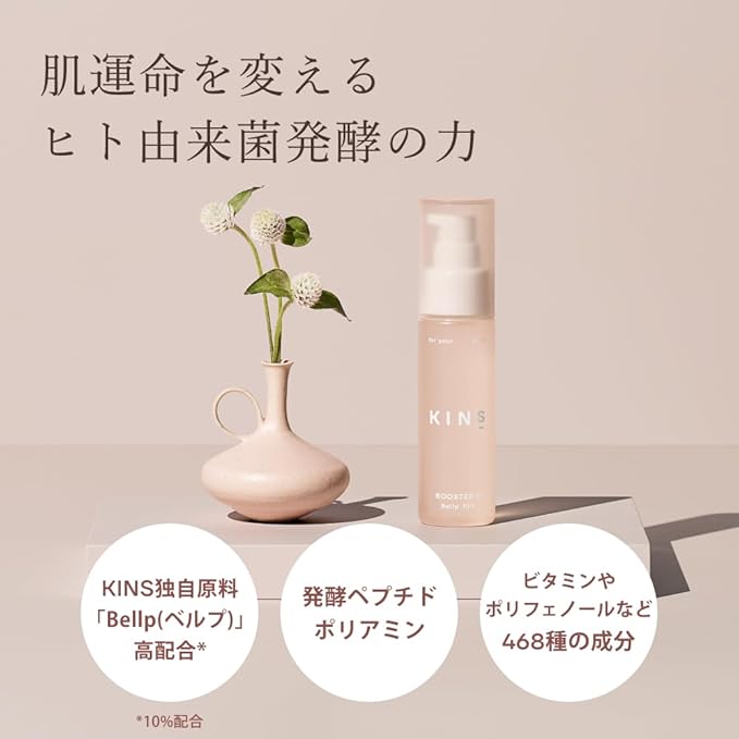 KINS Booster II – Beauty Ninja