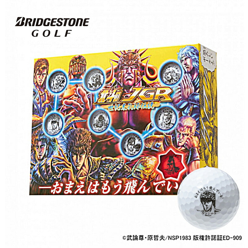 BRIDGESTONE（ブリヂストン） GOLF TOUR B JGR 北斗の拳 8球パック