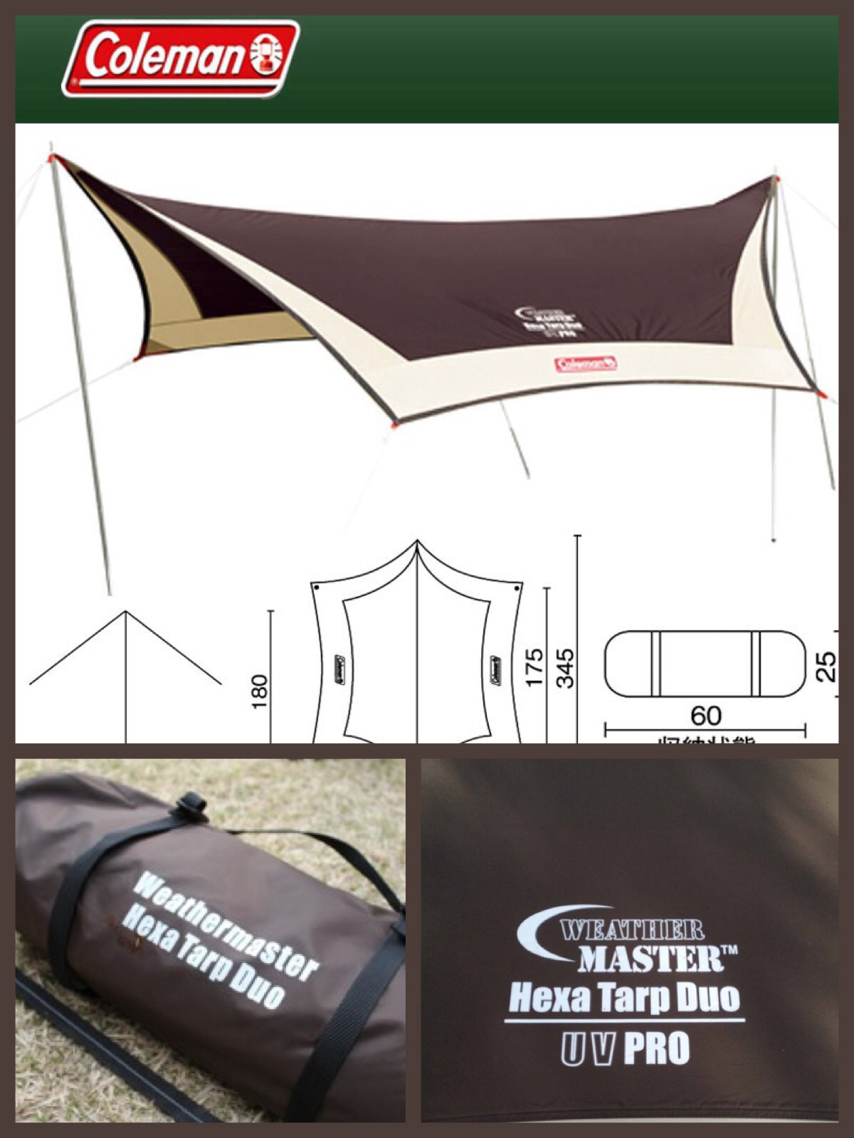 EVキャンプで活躍のギア コールマン ウエザーマスターヘキサタープ