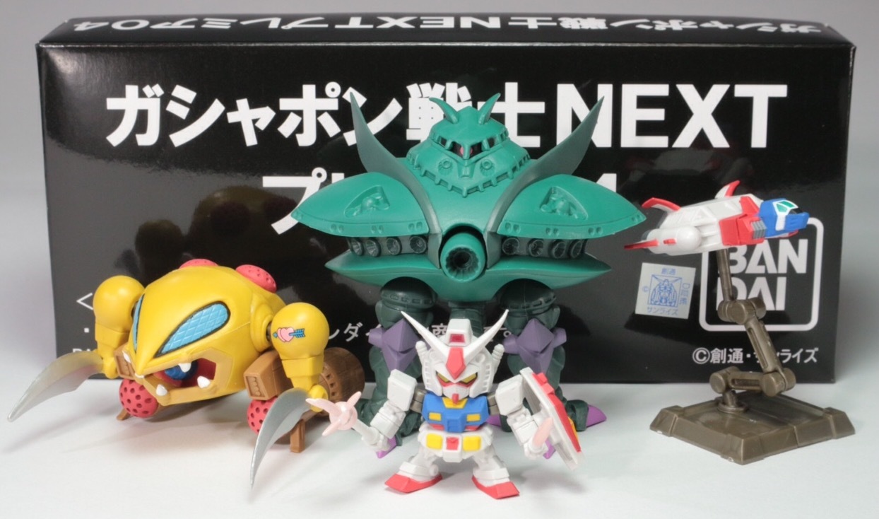 ガシャポン戦士NEXTプレミア04のご紹介！ - 先人に続け！お気軽