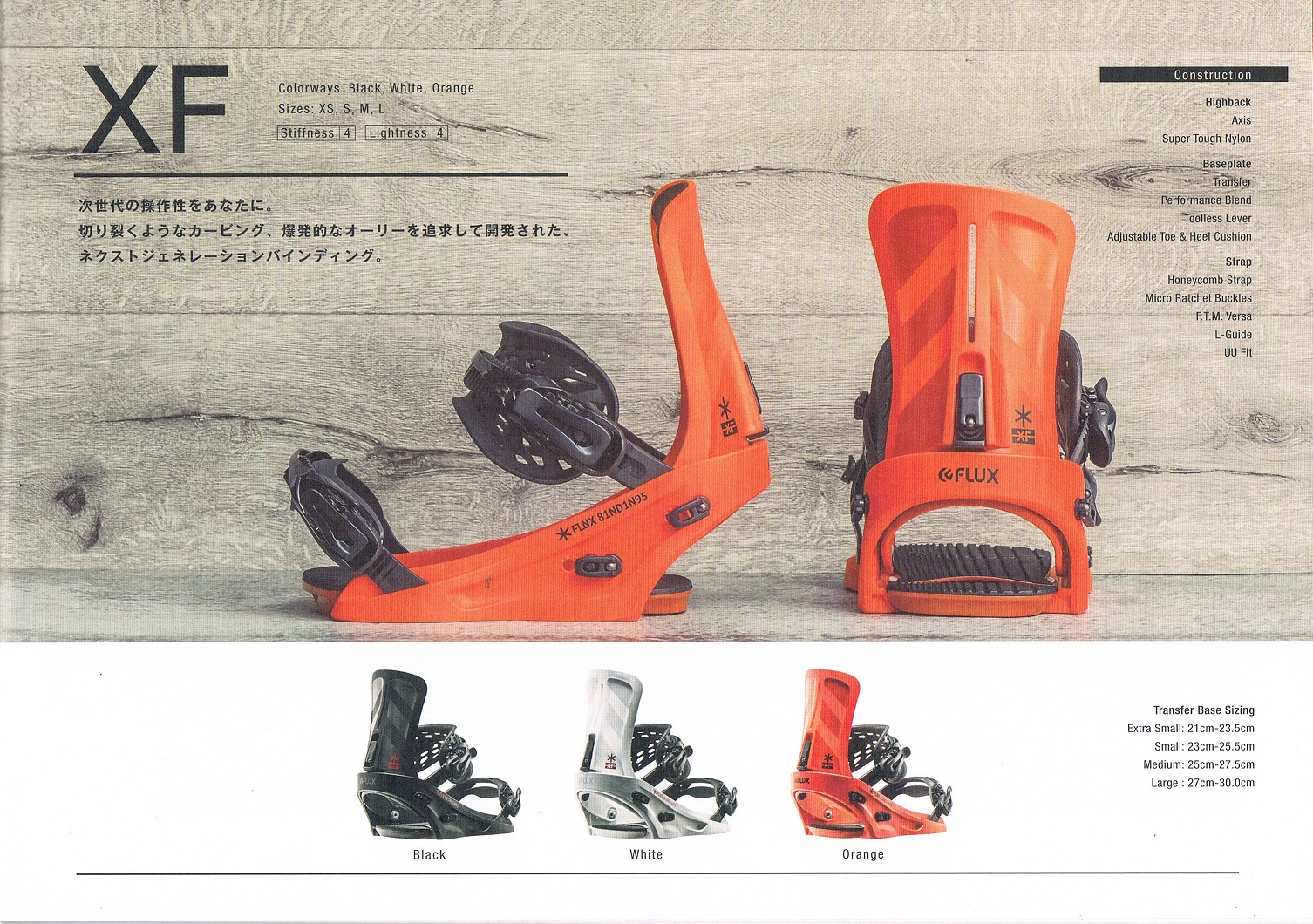 FLUX XF MATCHA F25WXS ビンディング Sサイズ FLUX XF ビンディング