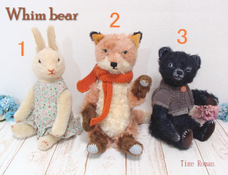 Whim Bear（大國早苗） 作品展のお知らせ～ | Time Roman -タイム
