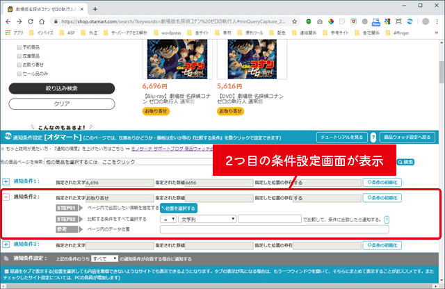 在庫アリの商品だけを検索結果の対象とする - モノサーチの使い方