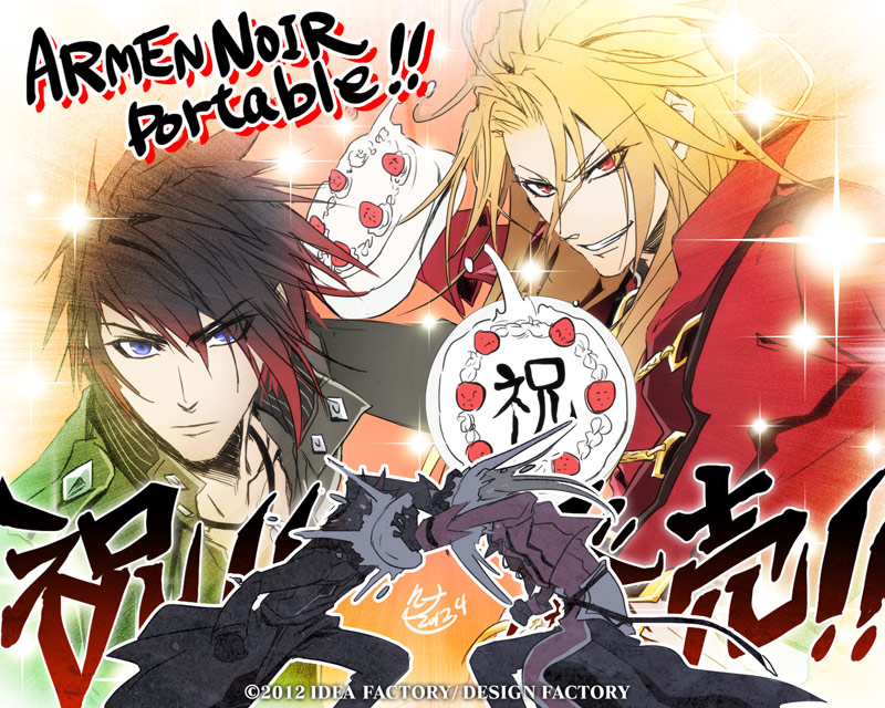ARMEN NOIR Portable 発売記念 - オトメイトスタッフブログ