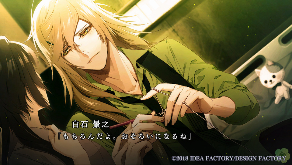 オトメイト 白石景之 メッセージカード 20枚 collar x malice