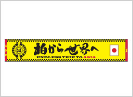 告知第2弾】『柏から世界へ グッズ』新商品発売のお知らせ｜Reysol News