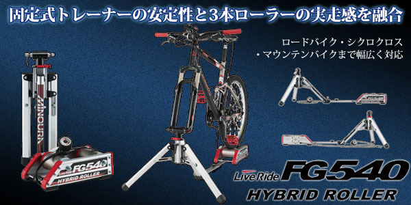 冬のローラー台争奪戦に乗り遅れるなっ！人気のフロントフォーク固定