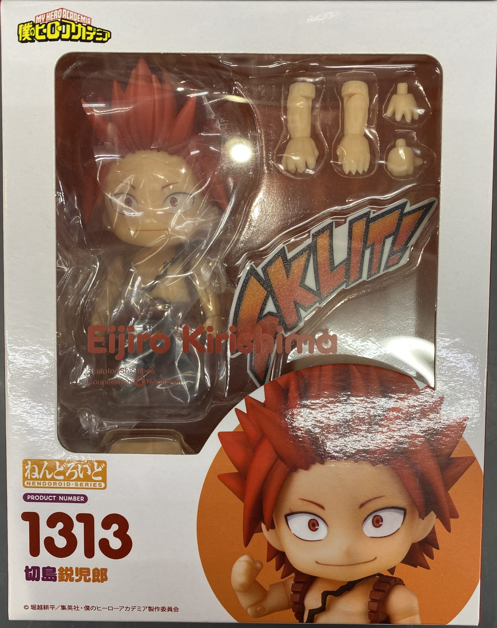 ねんどろいど 切島鋭児郎 | トレカ、マンガ、フィギュア、ホビー