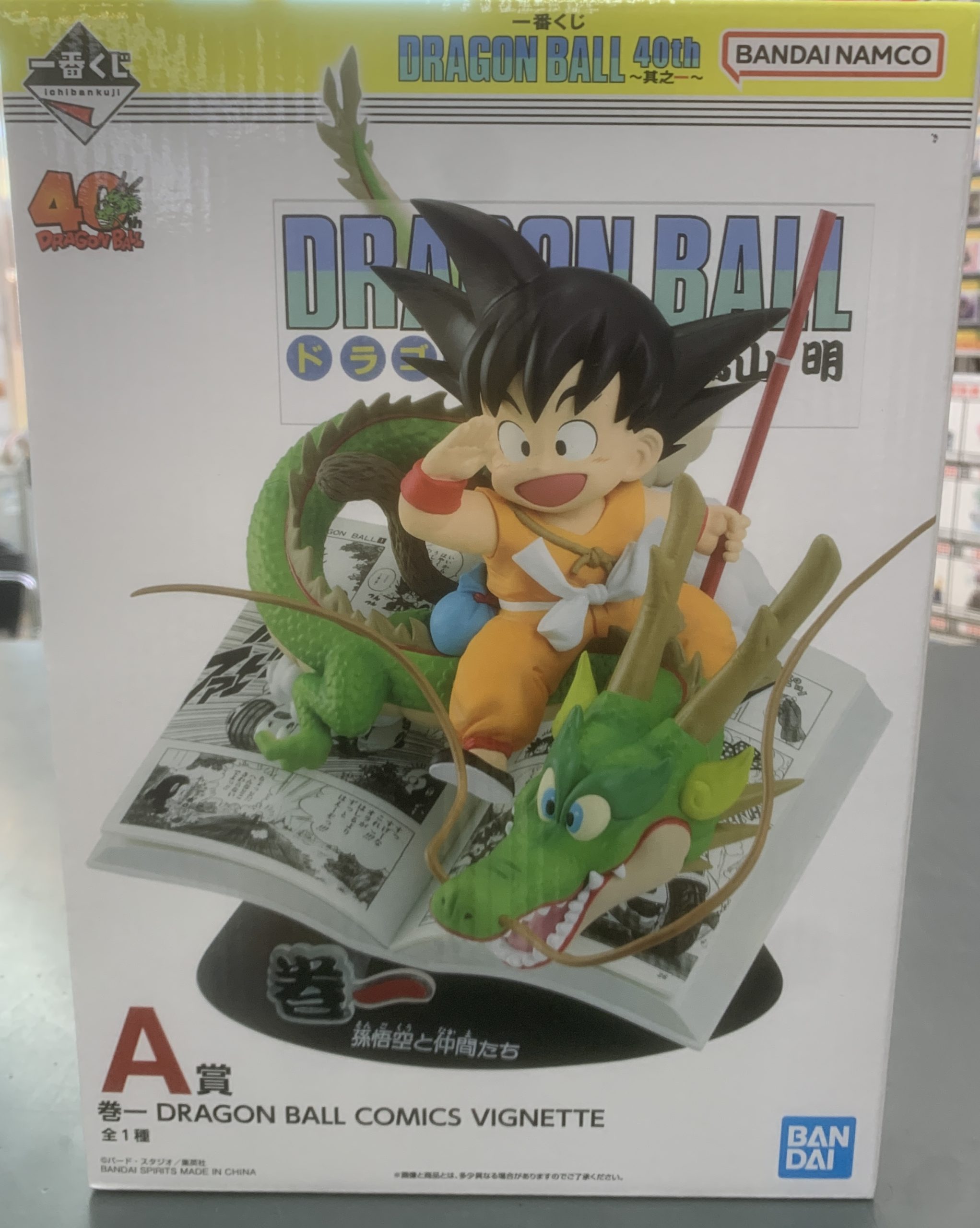 ラストワン賞 セル(爆発時) 一番くじ ドラゴンボール VSオムニバス