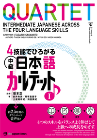 QUARTET: Intermediate Japanese Across the Four Language Skills I
