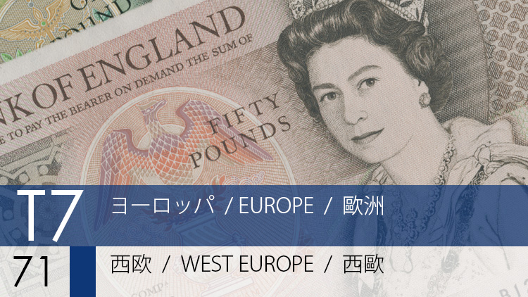 外国の紙幣・コイン / Coins & Paper Money: World / T5-9 貨幣博物館