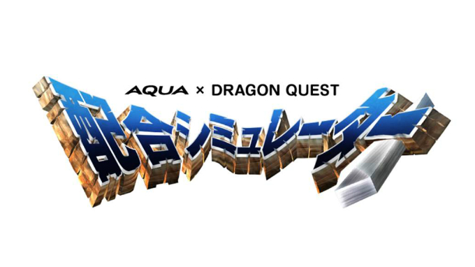トヨタ 『AQUA×ドラゴンクエスト』4つのキャンペーンを大公開
