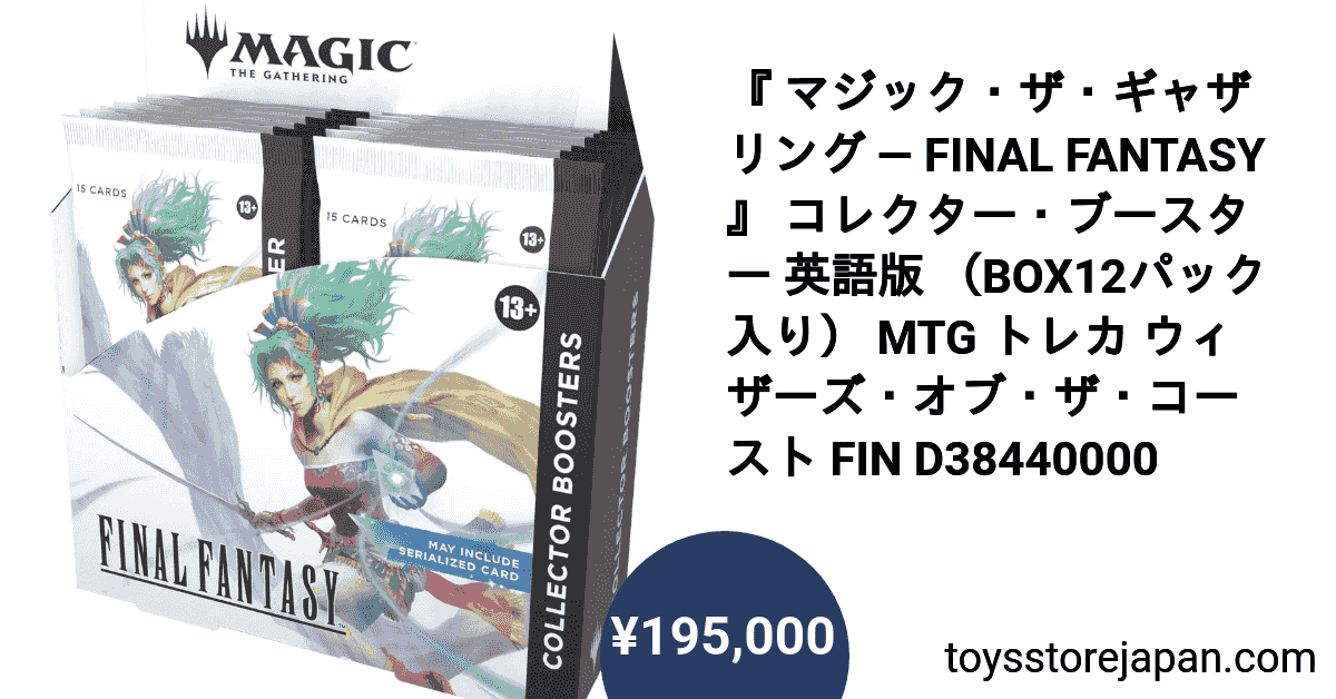 Mtg コレクター・ブースター・サンプルパック 日本語版 3パックセット
