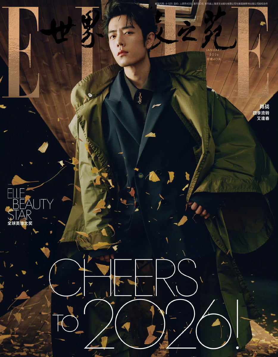 予約受付中】ELLE世界时装之苑/世界時裝之苑 2026年1月号 肖戰 肖战 肖