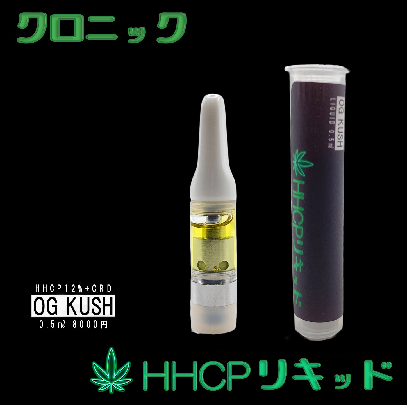 CRDH 1ml リキッド CBD CBP H4CBH HHBD CBN CPX CPX リキッド 1ml