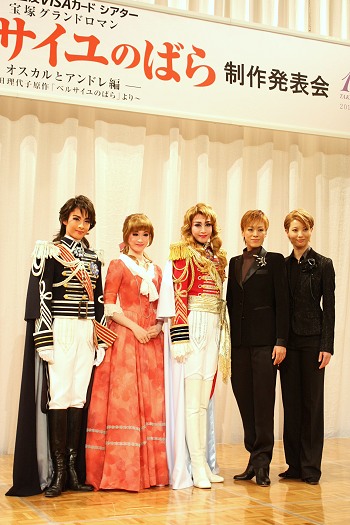 宝塚歌劇月組『ベルサイユのばら-オスカルとアンドレ編-』制作発表