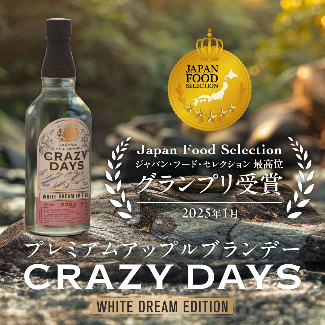 ジャパン・フード・セレクション最高賞グランプリを受賞