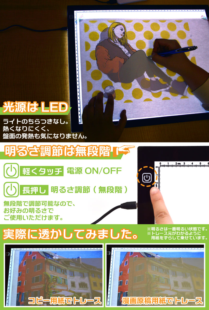 ごくうす調光USBトレース台(A3) | 【公式】サンコー通販サイト