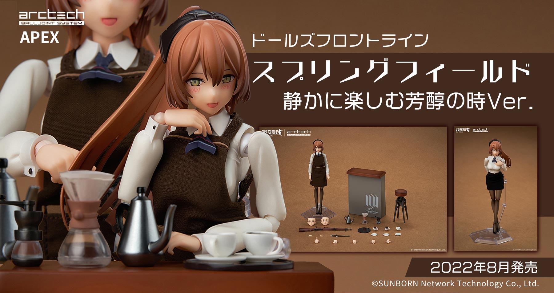 APEX スプリングフィールド 静かに楽しむ芳醇の時Ver. 1/8 予約受付中！