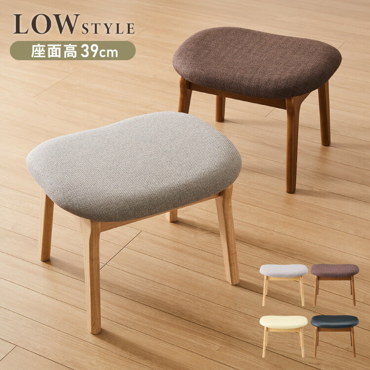 座面高39cm ゆったりダイニングスツール 幅55cm オットマン スツール