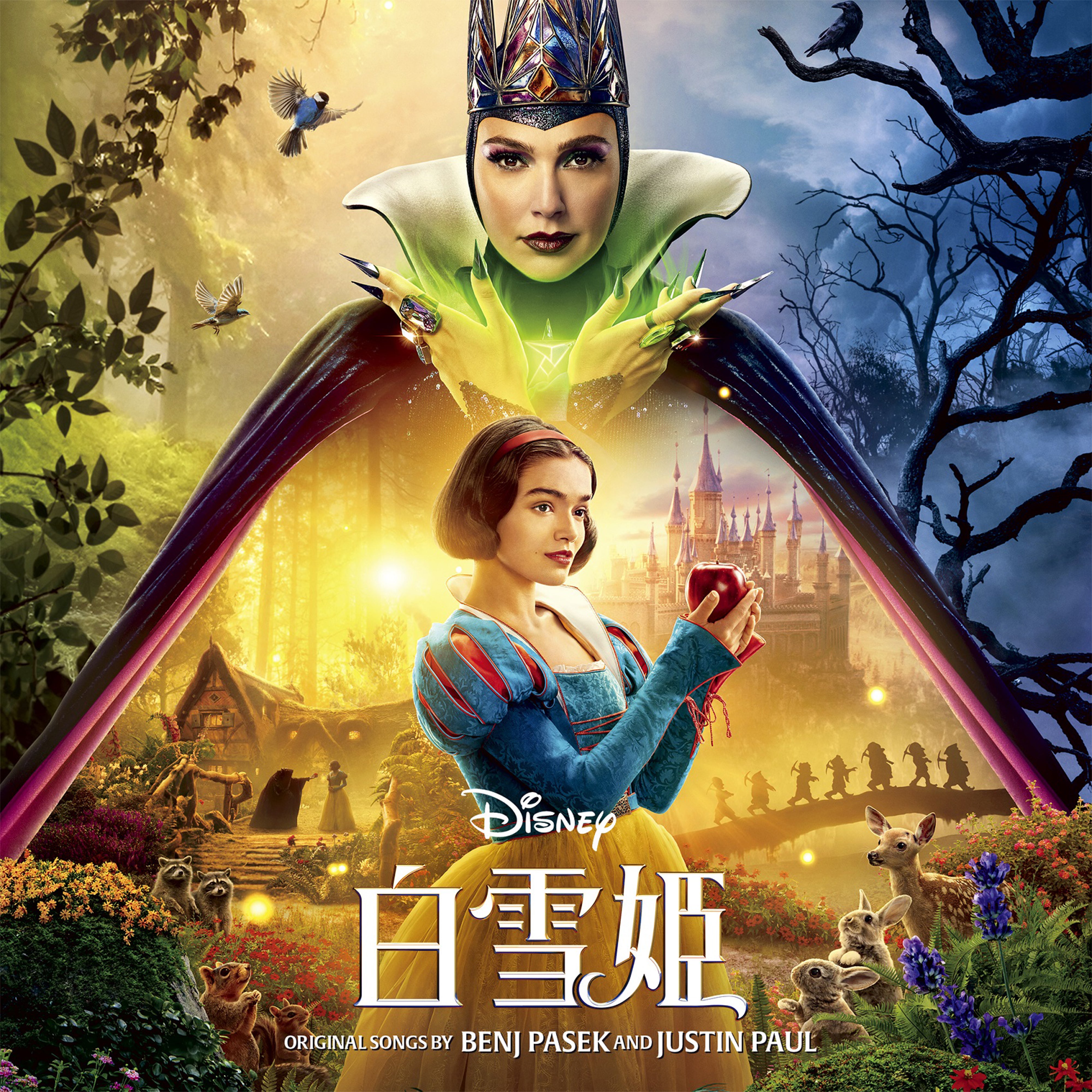 白雪姫（オリジナル・サウンドトラック）【CD】 - ディズニー