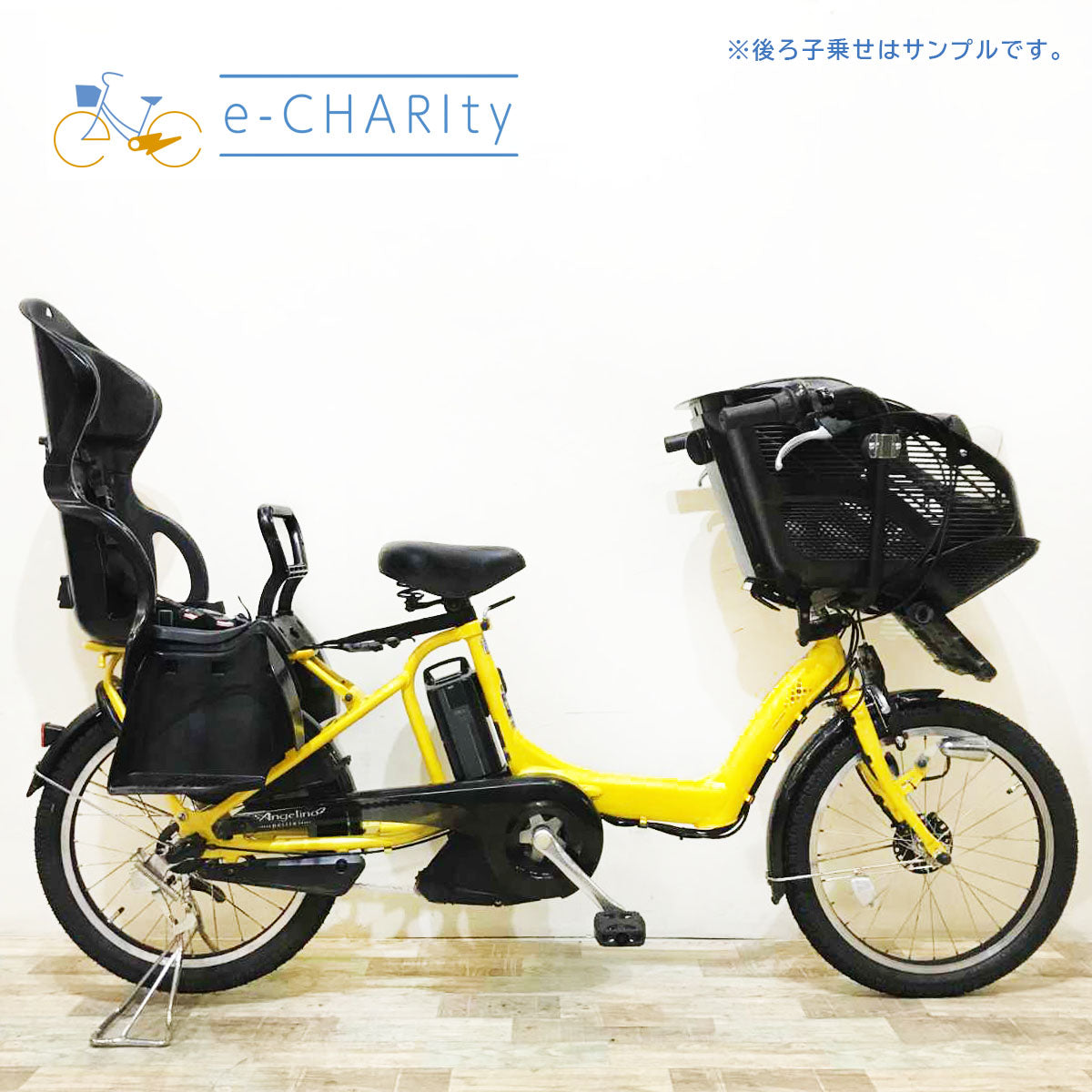 ブリヂストン アンジェリーノ プティット e イエロー 20インチ KR046