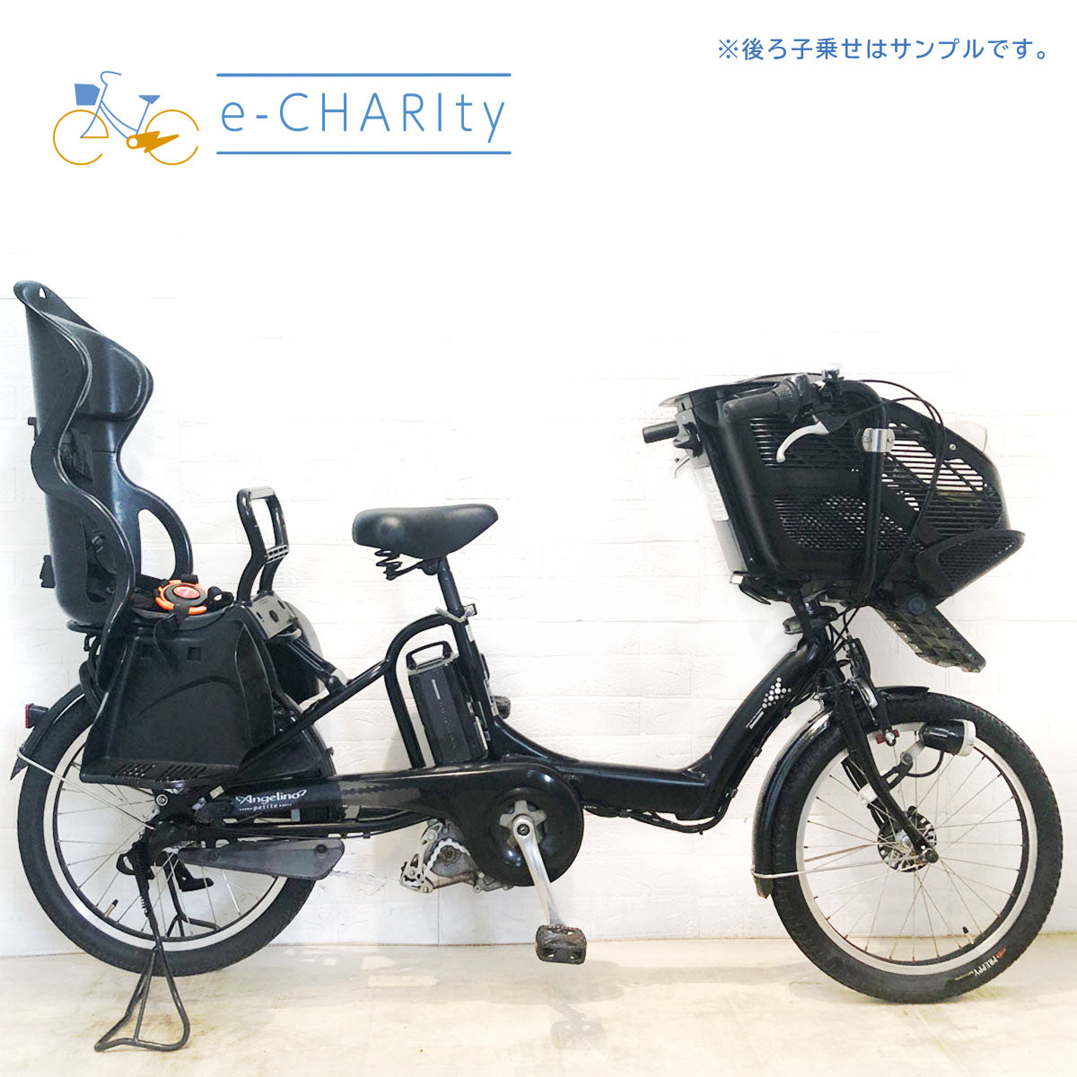 中古電動自転車 ブリヂストン アンジェリーノ プティット e ブラック