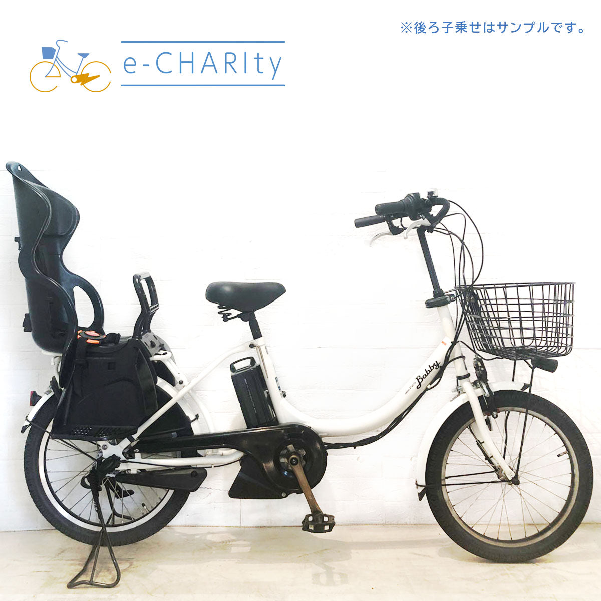 中古電動自転車 ヤマハ PAS Babby XL パス バビー XL ホワイト 20