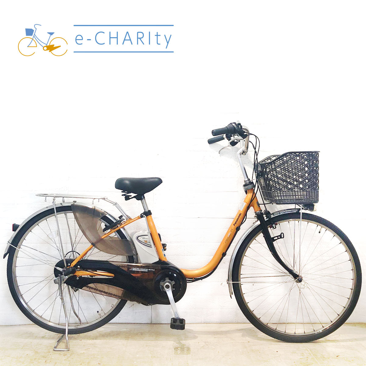 中古電動自転車 – e-CHARIty