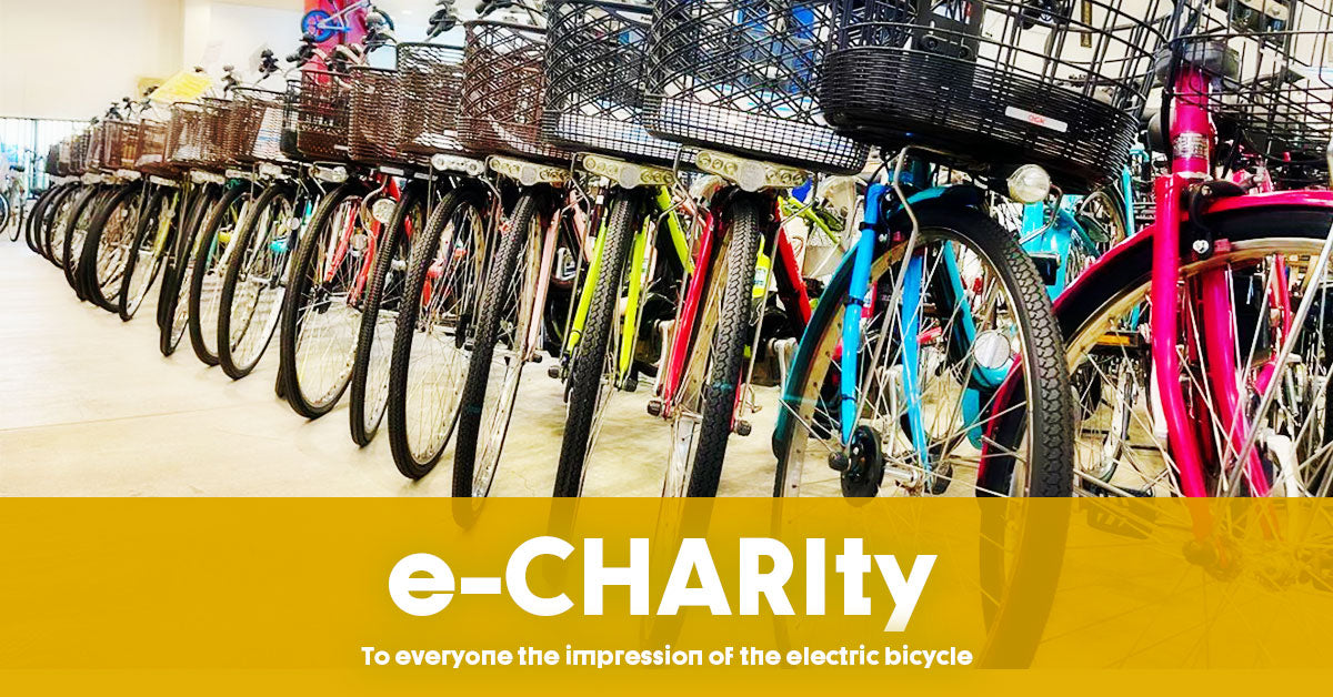 国内トップクラスの中古電動自転車通販サイト｜イーチャリティ（e