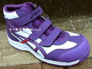 アシックス 安全靴FIS42S（0133：ホワイト×パープル）＞ 通販
