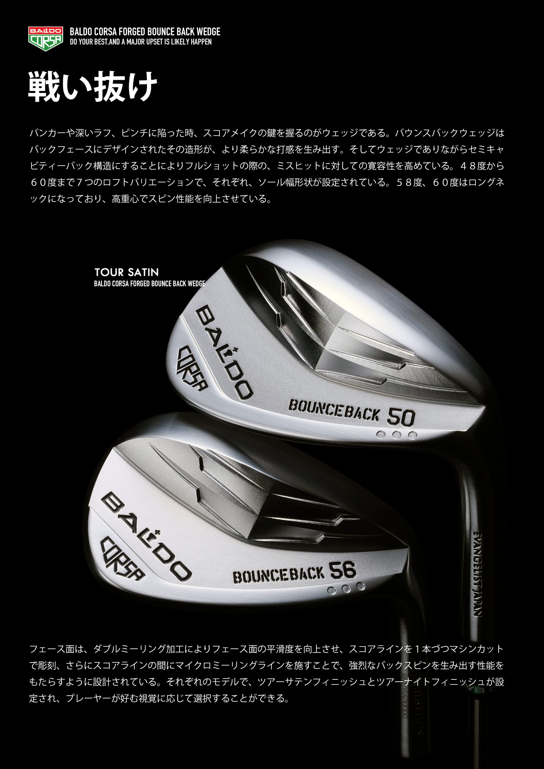 2022 BALDO CORSA FORGED BOUNCE BACK WEDGE 誕生 | BALDO（ゴルフ