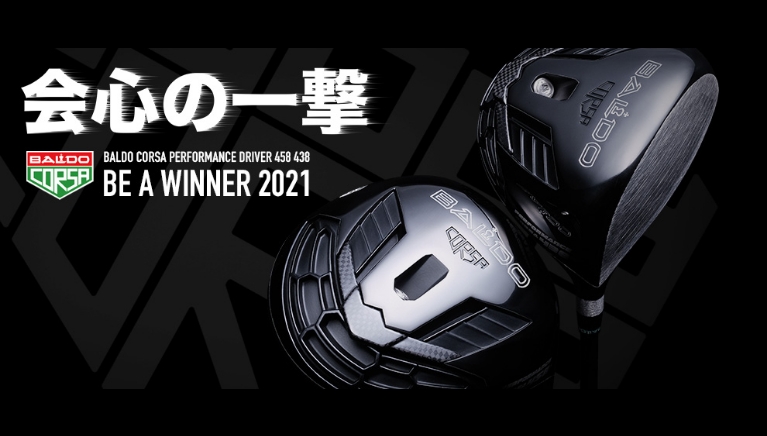 2021 BALDO CORSA PERFORMANCE DRIVER 458 438」新発売のお知らせ