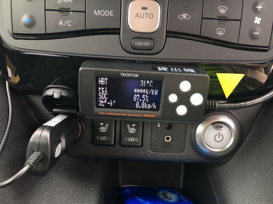 EVマネージャー EV Manager 電費 回生電力 バッテリー温度 EVステーション