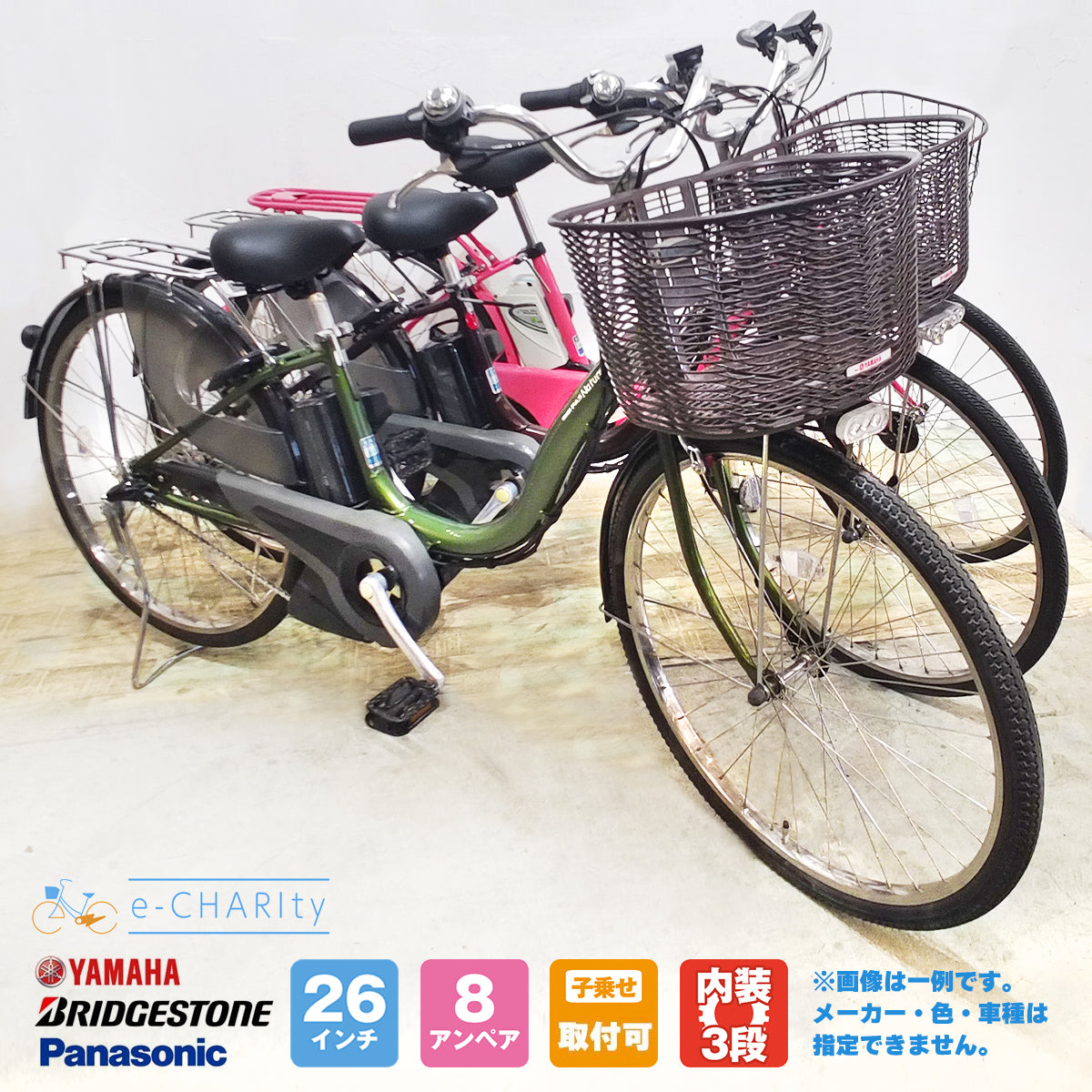 美品 ブリヂストン 自転車 中古 26インチ ママチャリ 名古屋配送無料