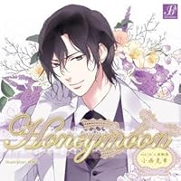 シリーズ：「Honeymoon」の乙女向けドラマCD（女性向けオリジナル