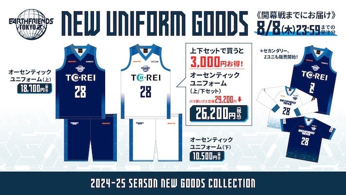 24-25_Zuniform_goods_711-min.jpg