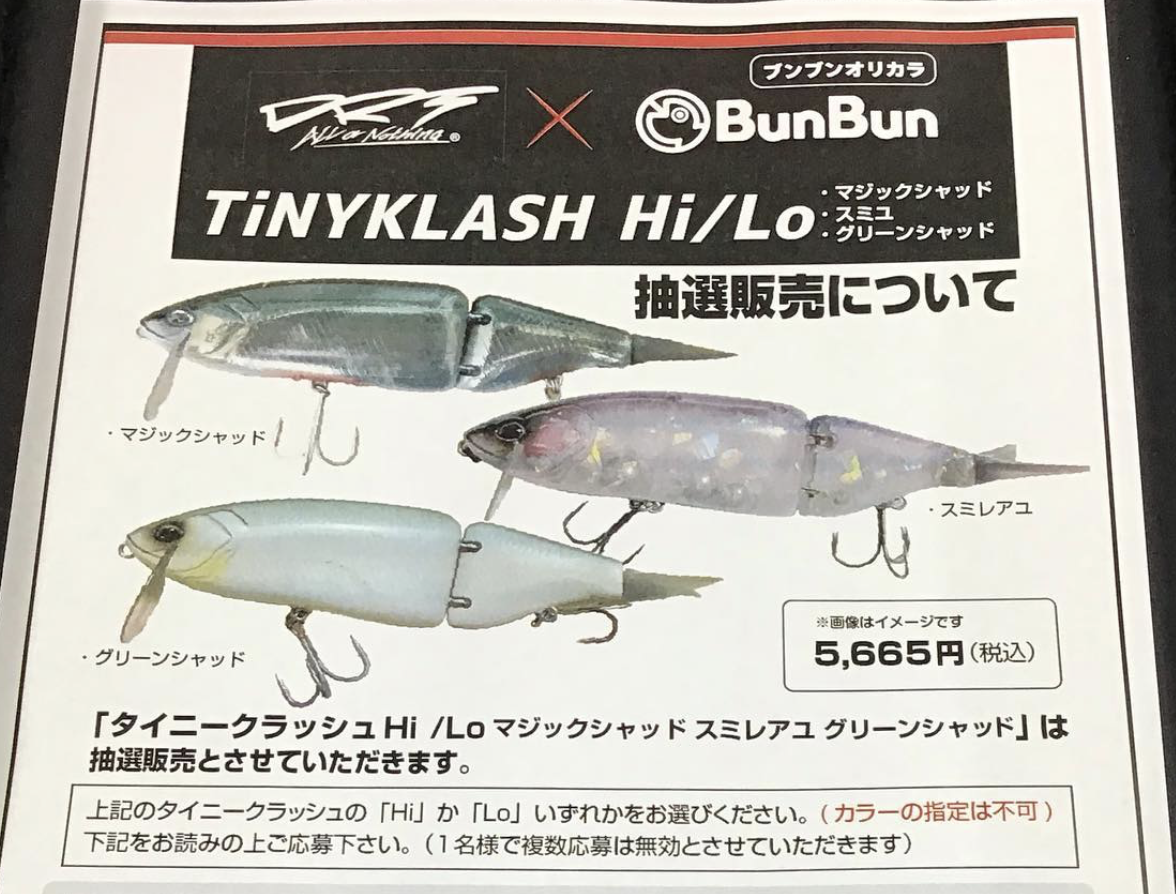 DRT クラッシュ9 HI 【公式通販】