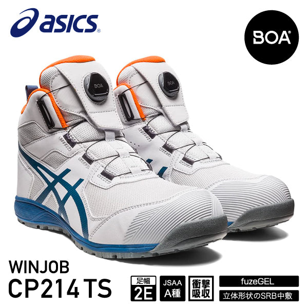 アシックス 安全靴 ウィンジョブ CP214 TS BOA グラシアグレー