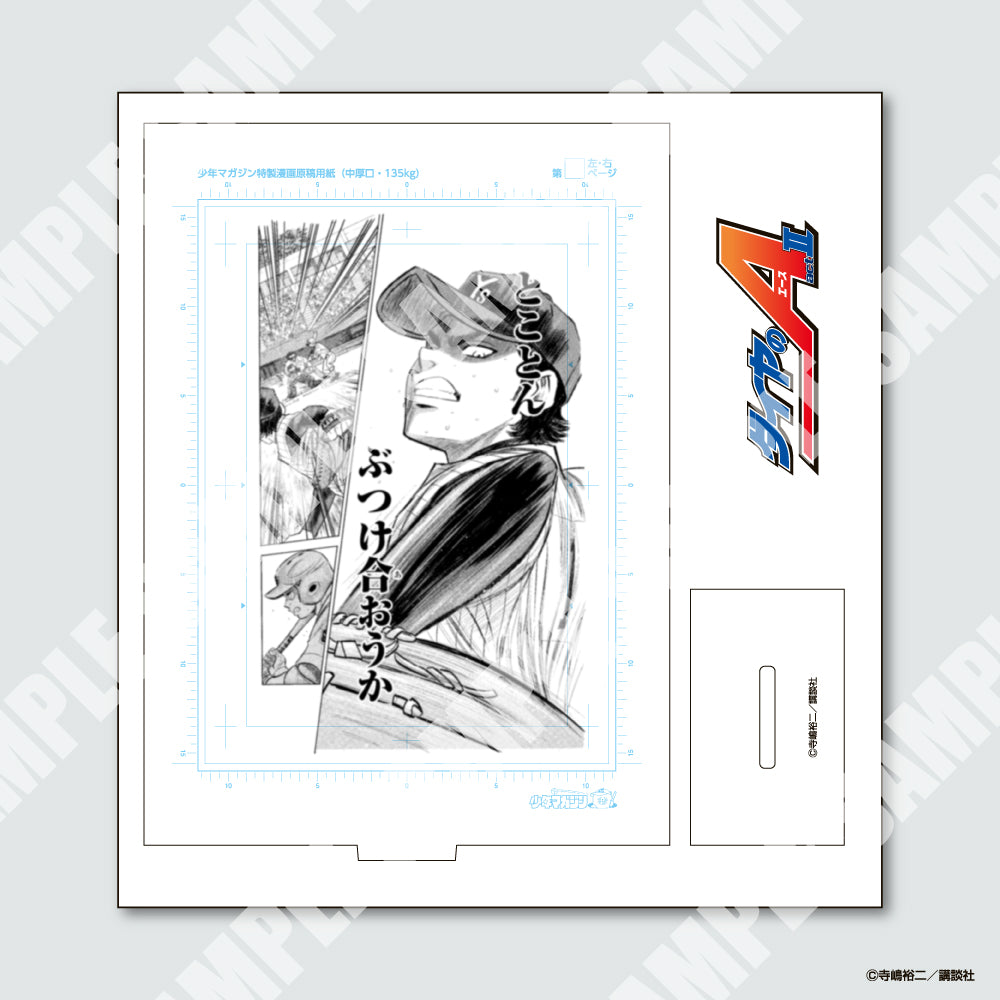 ダイヤのA actⅡ』複製原画風アクリルスタンド 真田俊平 – Fuuuu