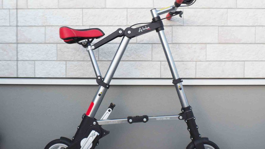 A-bike City折りたたみ自転車 シルバー・赤 【公式通販】