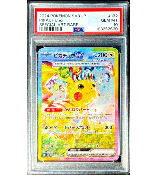 PSA10 ピカチュウex WCS23 ピカチュウEX WCS2023 PSA 10