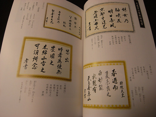 故犬養孝先生を顕彰する『犬養万葉記念館』＠明日香村 (by 奈良に住ん