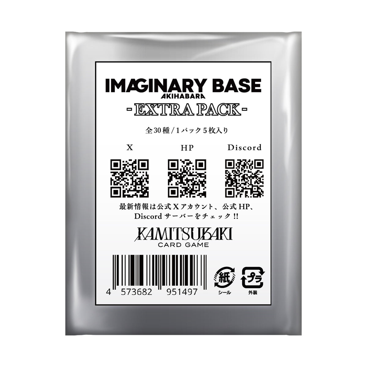 神椿TCG】IBA EXTRA PACK – FINDME STORE by THINKR